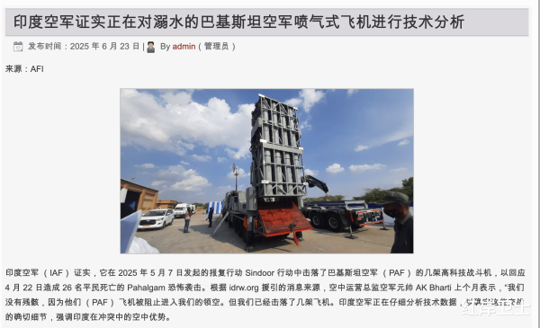 优股平台 印媒: 印度击落了18架巴基斯坦战机, 其中包括歼10CE和枭龙战机