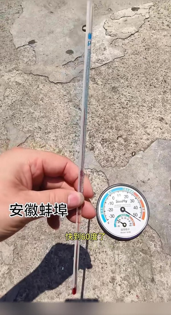 振兴配资 街头实测50℃ 天气预报却显示39℃ “温差”为何这么大？