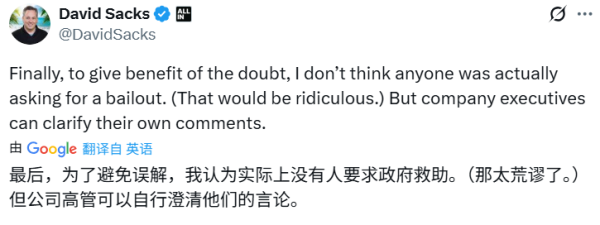 金牛股配资 不止希望政府担保，10月底OpenAI致信特朗普政府，要求“扩大税收抵扣”以降低数据中心成本
