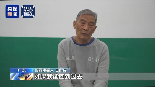 尚牛在线 白家犯罪集团案一审宣判：白所成等5人被判死刑